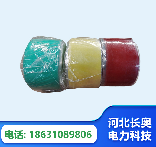 上饶绝缘自粘带