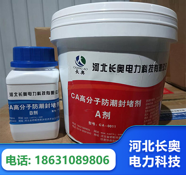 上饶防潮封堵剂